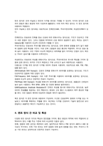 다양한 변조와 복조의 필요성 및 방식을 간단히 정리하고 비교 설명하세요-4