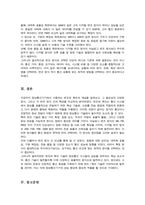 다양한 변조와 복조의 필요성 및 방식을 간단히 정리하고 비교 설명하세요-5
