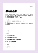 [A+]문화와 관광이 결합된 문화관광상품을 하나 선정하여 다음의 요건으로 작성하시오-1
