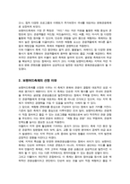 [A+]문화와 관광이 결합된 문화관광상품을 하나 선정하여 다음의 요건으로 작성하시오-3