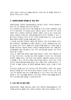 [A+]문화와 관광이 결합된 문화관광상품을 하나 선정하여 다음의 요건으로 작성하시오-4