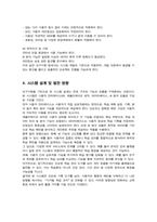 [A+]본인이 관심이 있거나 직접 개발하고자 하는 시스템 또는 소프트웨어가 무엇인지에 대해 구체적으로 제시하고 시스템 분석설계 방법론에서 다루고 있는 요구사항 명세서를 작성하시오-5