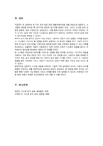 [A+]본인이 관심이 있거나 직접 개발하고자 하는 시스템 또는 소프트웨어가 무엇인지에 대해 구체적으로 제시하고 시스템 분석설계 방법론에서 다루고 있는 요구사항 명세서를 작성하시오-6