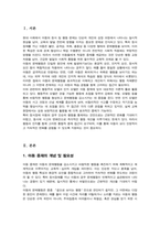 [A+]아동을 위한 중재 방법 및 중재 계획을 행동주의 모델과 인지 모델에 근거하여 2가지 이상을 활용하여 작성하세요-2