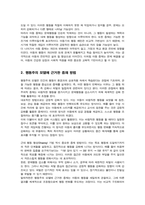 [A+]아동을 위한 중재 방법 및 중재 계획을 행동주의 모델과 인지 모델에 근거하여 2가지 이상을 활용하여 작성하세요-3