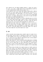 [A+]아동을 위한 중재 방법 및 중재 계획을 행동주의 모델과 인지 모델에 근거하여 2가지 이상을 활용하여 작성하세요-5