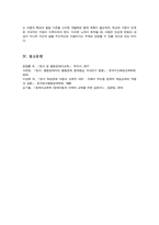 [A+]아동을 위한 중재 방법 및 중재 계획을 행동주의 모델과 인지 모델에 근거하여 2가지 이상을 활용하여 작성하세요-6