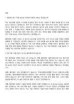 2026 풀무원 연구 지원 - AXDX(인턴) 면접족보, 면접질문기출-2