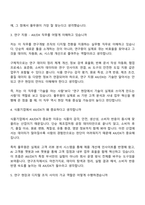 2026 풀무원 연구 지원 - AXDX(인턴) 면접족보, 면접질문기출-3