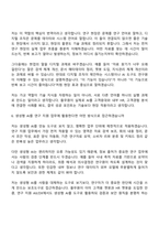 2026 풀무원 연구 지원 - AXDX(인턴) 면접족보, 면접질문기출-4