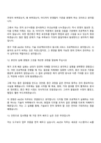 2026 풀무원 연구 지원 - AXDX(인턴) 면접족보, 면접질문기출-7