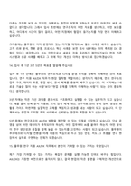 2026 풀무원 연구 지원 - AXDX(인턴) 면접족보, 면접질문기출-8