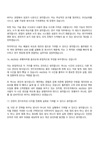 2026 풀무원 연구 지원 - AXDX(인턴) 면접족보, 면접질문기출-9