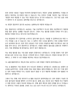 2026 풀무원 연구 지원 - AXDX(인턴) 면접족보, 면접질문기출-10