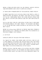 2026 풀무원 연구 지원 - AXDX(인턴) 면접족보, 면접질문기출-11