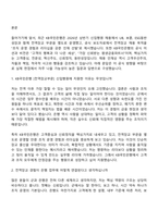 2026 KB국민은행 [전역장교부문] 신입행원 면접질문기출, 1분 스피치, 2025면접족보-2