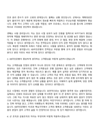 2026 KB국민은행 [전역장교부문] 신입행원 면접질문기출, 1분 스피치, 2025면접족보-3