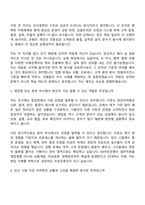 2026 KB국민은행 [전역장교부문] 신입행원 면접질문기출, 1분 스피치, 2025면접족보-4