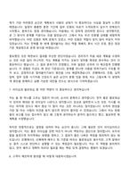 2026 KB국민은행 [전역장교부문] 신입행원 면접질문기출, 1분 스피치, 2025면접족보-5