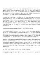 2026 KB국민은행 [전역장교부문] 신입행원 면접질문기출, 1분 스피치, 2025면접족보-6