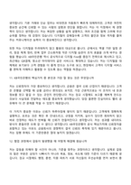 2026 KB국민은행 [전역장교부문] 신입행원 면접질문기출, 1분 스피치, 2025면접족보-7