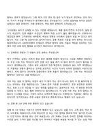 2026 KB국민은행 [전역장교부문] 신입행원 면접질문기출, 1분 스피치, 2025면접족보-8