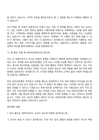 2026 KB국민은행 [전역장교부문] 신입행원 면접질문기출, 1분 스피치, 2025면접족보-9