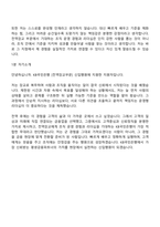 2026 KB국민은행 [전역장교부문] 신입행원 면접질문기출, 1분 스피치, 2025면접족보-12