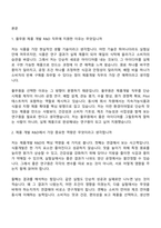 [풀무원 면접자료] 제품 개발 - R&D(2026채용연계형 인턴) 면접기출, 1분 자기소개, 압박질문답변, 2025면접족보-2