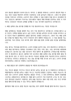 [풀무원 면접자료] 제품 개발 - R&D(2026채용연계형 인턴) 면접기출, 1분 자기소개, 압박질문답변, 2025면접족보-4