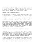 [풀무원 면접자료] 제품 개발 - R&D(2026채용연계형 인턴) 면접기출, 1분 자기소개, 압박질문답변, 2025면접족보-5