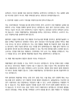 [풀무원 면접자료] 제품 개발 - R&D(2026채용연계형 인턴) 면접기출, 1분 자기소개, 압박질문답변, 2025면접족보-6