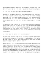 [풀무원 면접자료] 제품 개발 - R&D(2026채용연계형 인턴) 면접기출, 1분 자기소개, 압박질문답변, 2025면접족보-7