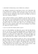 [풀무원 면접자료] 제품 개발 - R&D(2026채용연계형 인턴) 면접기출, 1분 자기소개, 압박질문답변, 2025면접족보-8