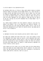 [풀무원 면접자료] 제품 개발 - R&D(2026채용연계형 인턴) 면접기출, 1분 자기소개, 압박질문답변, 2025면접족보-9