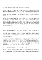 [풀무원 면접자료] 제품 개발 - R&D(2026채용연계형 인턴) 면접기출, 1분 자기소개, 압박질문답변, 2025면접족보-10