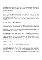 [풀무원 면접자료] 제품 개발 - R&D(2026채용연계형 인턴) 면접기출, 1분 자기소개, 압박질문답변, 2025면접족보-11