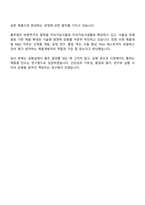 [풀무원 면접자료] 제품 개발 - R&D(2026채용연계형 인턴) 면접기출, 1분 자기소개, 압박질문답변, 2025면접족보-12