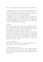 [독학사 2단계 가정학 복식디자인 합격자료] 독학사 2단계 복식디자인 내용요약 정리본 -최근 출제 경향을 기반으로 전체 내용 압축 요약-3