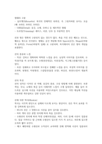 [독학사 2단계 가정학 복식디자인 합격자료] 독학사 2단계 복식디자인 내용요약 정리본 -최근 출제 경향을 기반으로 전체 내용 압축 요약-5