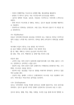 [독학사 2단계 가정학 복식디자인 합격자료] 독학사 2단계 복식디자인 내용요약 정리본 -최근 출제 경향을 기반으로 전체 내용 압축 요약-10