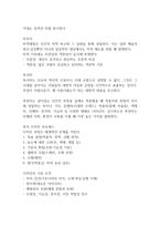 [독학사 2단계 가정학 복식디자인 합격자료] 독학사 2단계 복식디자인 내용요약 정리본 -최근 출제 경향을 기반으로 전체 내용 압축 요약-12