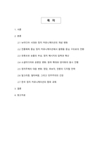 숏폼·유튜브·플랫폼 시대의 한국 정치 커뮤니케이션 변화 - 뉴미디어가 재편한 공론장, 선거전략, 여론형성-2