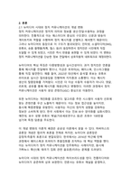 숏폼·유튜브·플랫폼 시대의 한국 정치 커뮤니케이션 변화 - 뉴미디어가 재편한 공론장, 선거전략, 여론형성-4