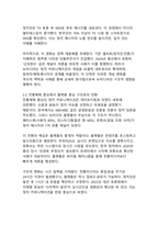 숏폼·유튜브·플랫폼 시대의 한국 정치 커뮤니케이션 변화 - 뉴미디어가 재편한 공론장, 선거전략, 여론형성-5