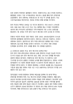 숏폼·유튜브·플랫폼 시대의 한국 정치 커뮤니케이션 변화 - 뉴미디어가 재편한 공론장, 선거전략, 여론형성-6