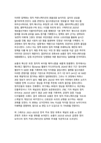 숏폼·유튜브·플랫폼 시대의 한국 정치 커뮤니케이션 변화 - 뉴미디어가 재편한 공론장, 선거전략, 여론형성-7