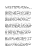숏폼·유튜브·플랫폼 시대의 한국 정치 커뮤니케이션 변화 - 뉴미디어가 재편한 공론장, 선거전략, 여론형성-8