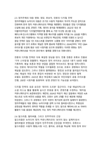 숏폼·유튜브·플랫폼 시대의 한국 정치 커뮤니케이션 변화 - 뉴미디어가 재편한 공론장, 선거전략, 여론형성-9