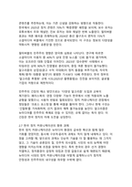 숏폼·유튜브·플랫폼 시대의 한국 정치 커뮤니케이션 변화 - 뉴미디어가 재편한 공론장, 선거전략, 여론형성-10